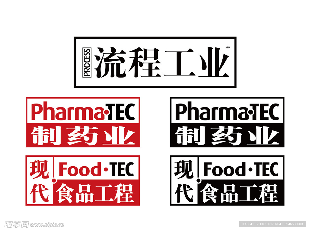 流程工业