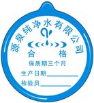 桶装水标签