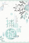 春天海报