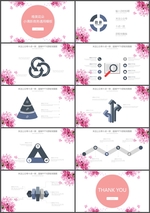 清新PPT  简约PPT