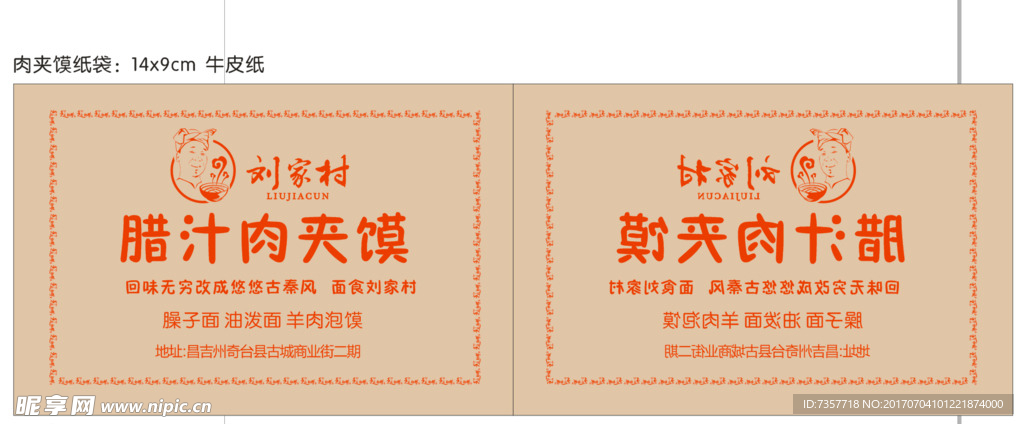 餐厅标志