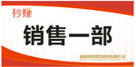 企业科室牌