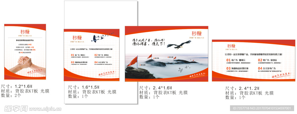 企业宣传展板