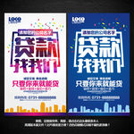 贷款找我们