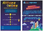 二手房托管彩页
