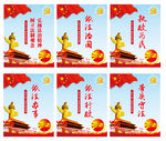 依法治国
