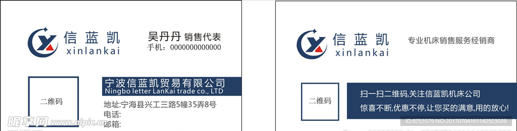 企业名片