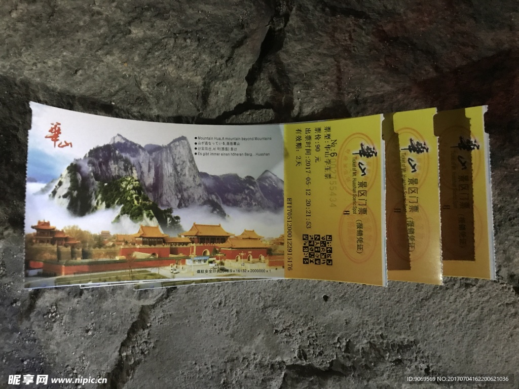 景区门票
