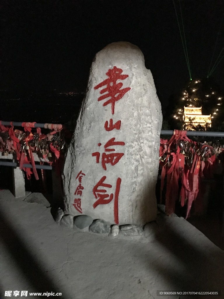 石碑