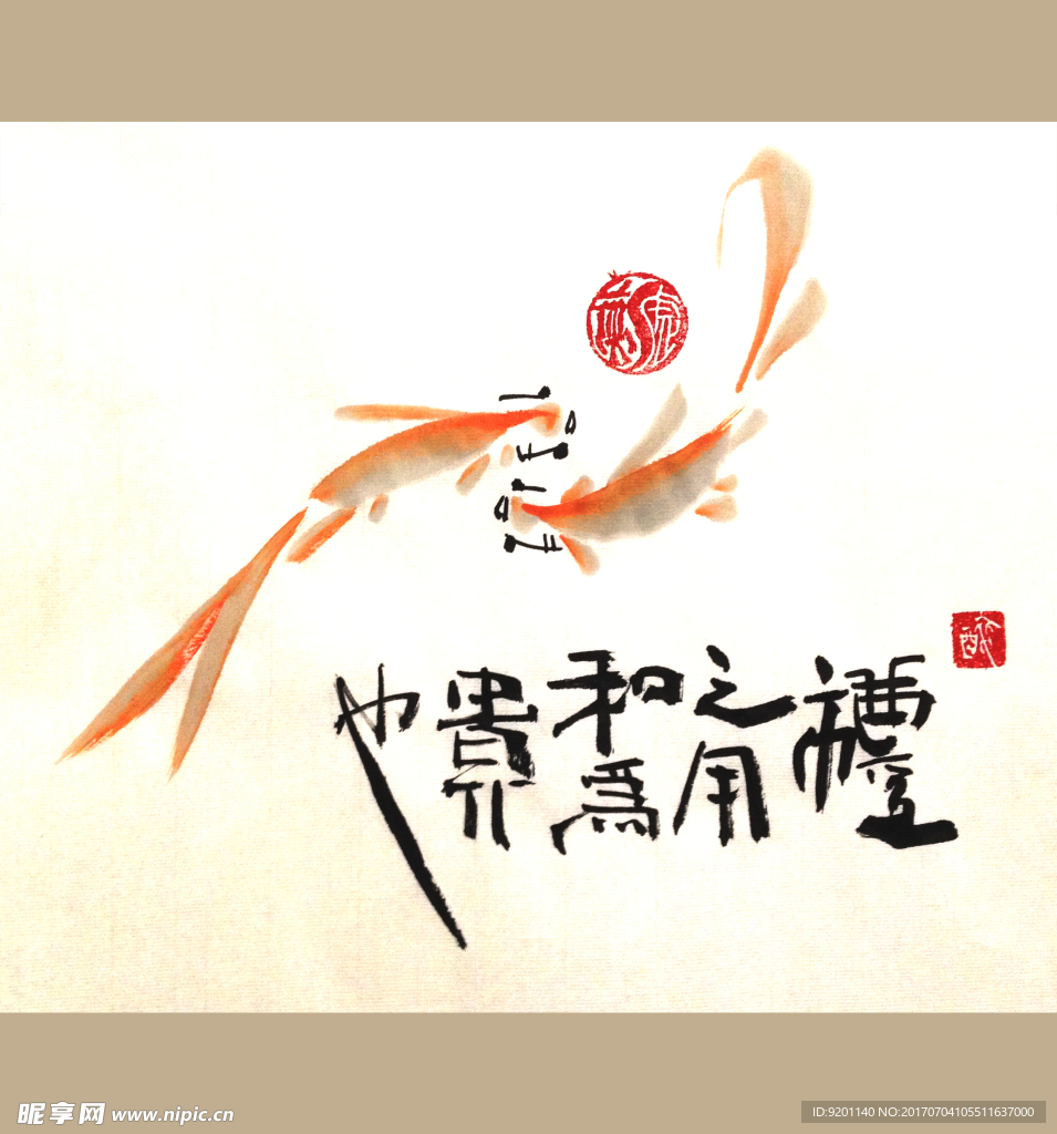 聚马凉石 书法 书画  国画