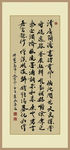聚马凉石 书法 书画  国画