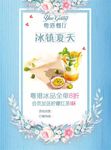 茶餐厅 海报