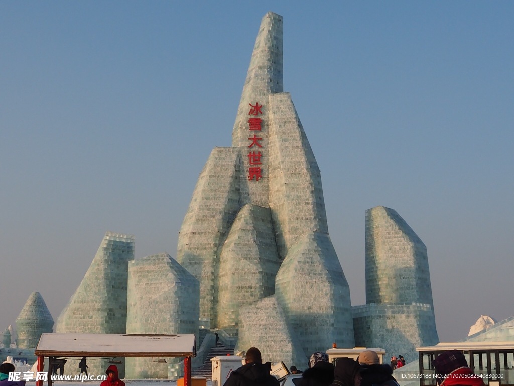 冰雪大世界