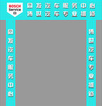 汽车门牌效果图