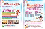 酒店DM