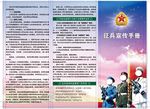 征兵