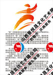 青运会标志