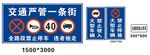 交通标志