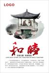 企业文化和睦