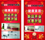 新店开业