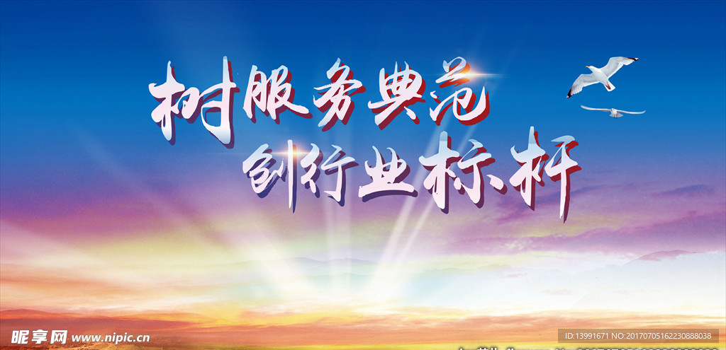服务典范 行业标杆