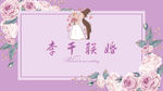 婚宴背景