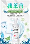 洗衣精华海报