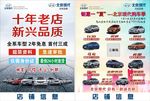 北京现代全车系单页