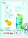 夏日特饮冰爽促销宣传海报