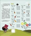 才艺班价格表