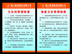 管理制度