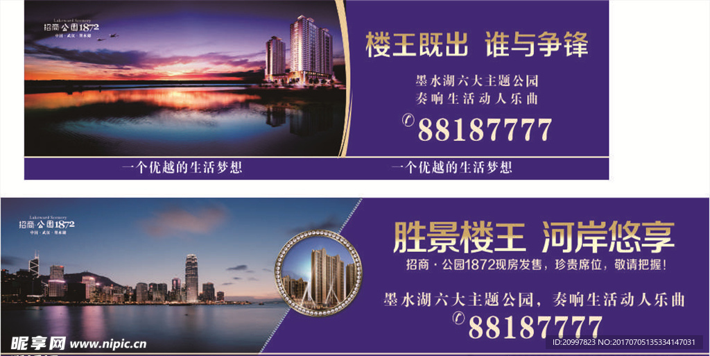 招商工园1827