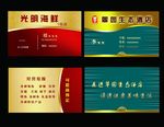 酒店名片
