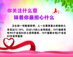 女性健康