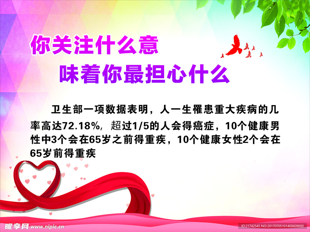 女性健康