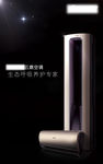 卡萨帝云鼎空调