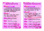 美容价目表