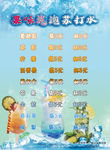 冷饮菜单