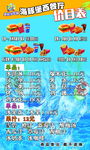 西餐厅价目表