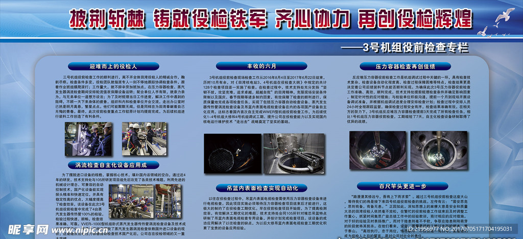 企业展板
