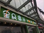 背面发光字