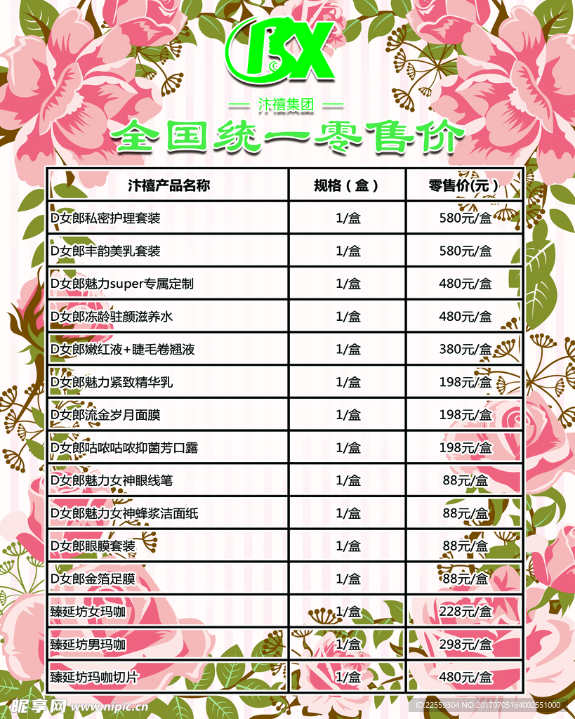 D女郎价目表