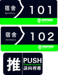 门牌