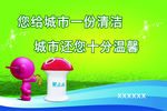 禁止乱扔垃圾