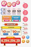 优惠券小标签综合淘宝模板