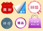 淘宝促销水印素材下载