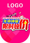 年中活动吊旗
