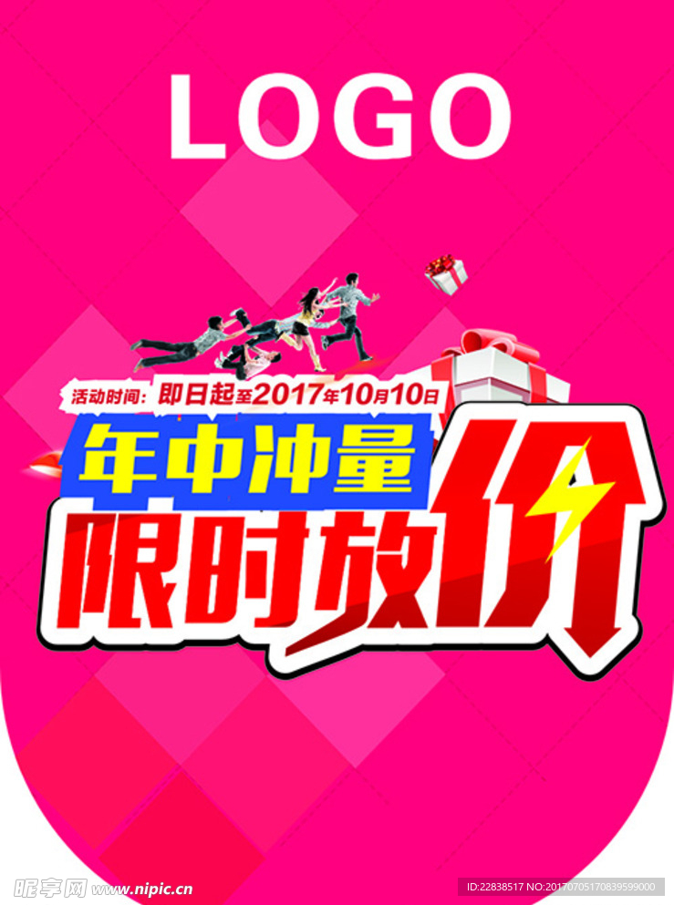 年中活动吊旗