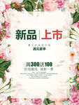 新品上市