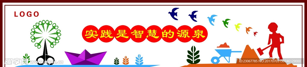 综合实践室